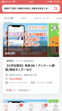 こういう単発バイトって実際どうですか 気になっていますが 周りにやったことがあ Yahoo 知恵袋