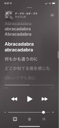 洋楽の曲についてです 写真の米米clubのア ブラ カタ ブラ Yahoo 知恵袋