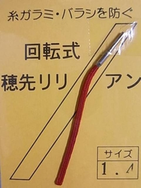 のべ竿の穂先がヘビ口 リリアンの輪 になっている釣竿への結び方はど Yahoo 知恵袋