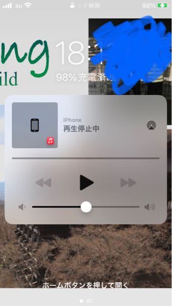 なんかロック時の画面にこんなの現れてしまいました 失くす方法知ってる方居ますか Yahoo 知恵袋