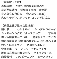 高2女子カラオケで歌う歌を募集男子4人女子2人 自分含む ドキッとする曲 一緒 Yahoo 知恵袋