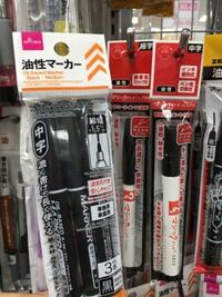 百均で買えるマッキーって、かなりの高性能じゃないですか？コストパフォ... - Yahoo!知恵袋