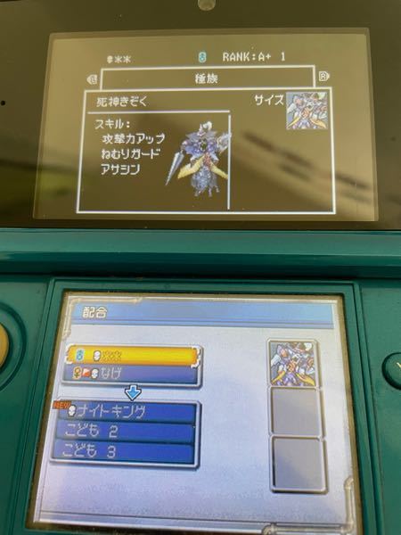 ドラゴンクエストジョーカー2 通常版 かなり昔のゲームの質問で Yahoo 知恵袋