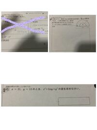 コイン100枚です 中3の因数分解と証明とかのやつなんですけどこの3つだけ解き Yahoo 知恵袋