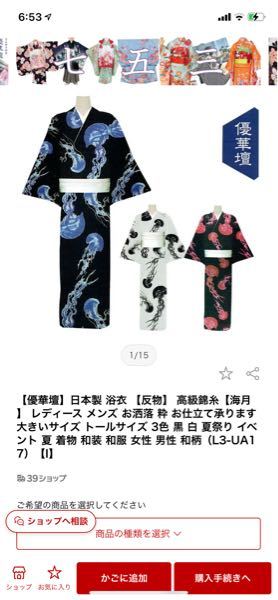 こんな感じのお洒落な中性的な浴衣 男寄り ってありますか 通販サイトなどで1万 Yahoo 知恵袋