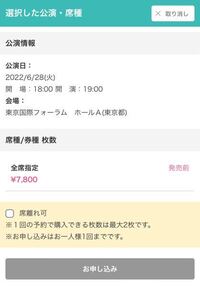 至急回答お願いします 日向坂46ローチケの一般発売に挑もうと思うのですが Yahoo 知恵袋