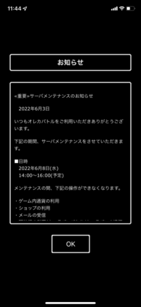 オレカバトルアプリ版って誰がメンテナンスしてるんですか Konami運営 Yahoo 知恵袋