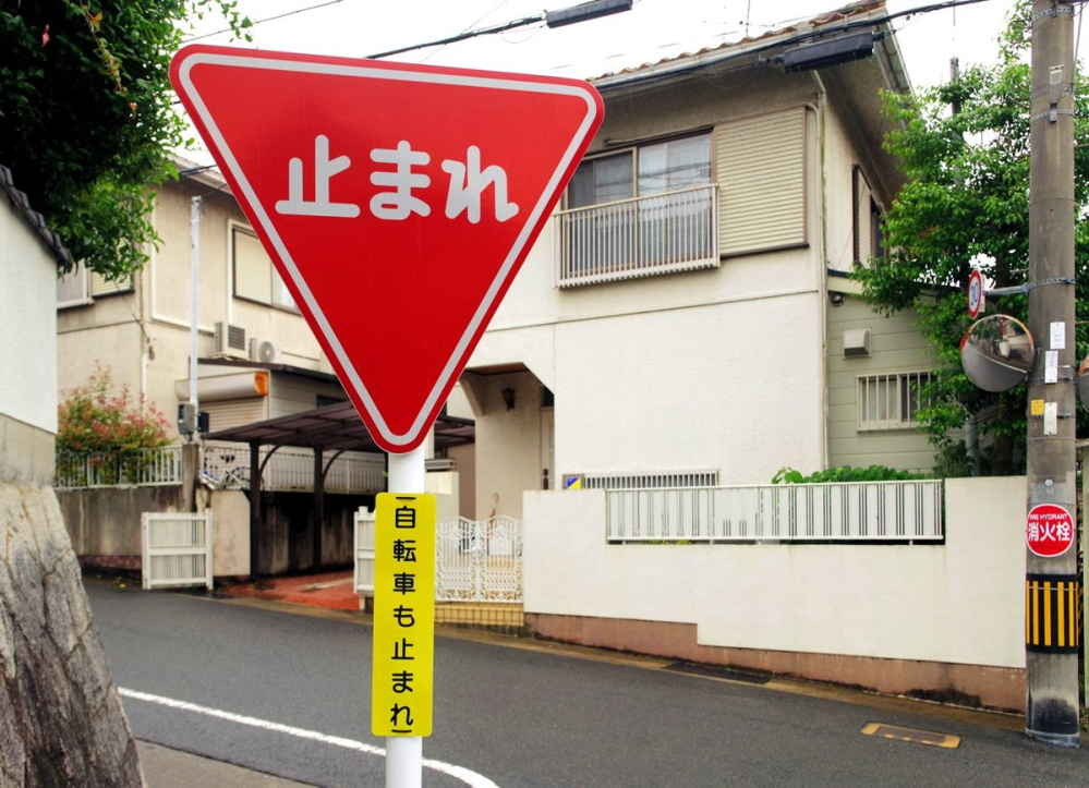 自転車 一時 停止 しない なぜ