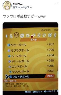 ポケモンsmでウツロイドの厳選をしているのですが 個体値はこち Yahoo 知恵袋