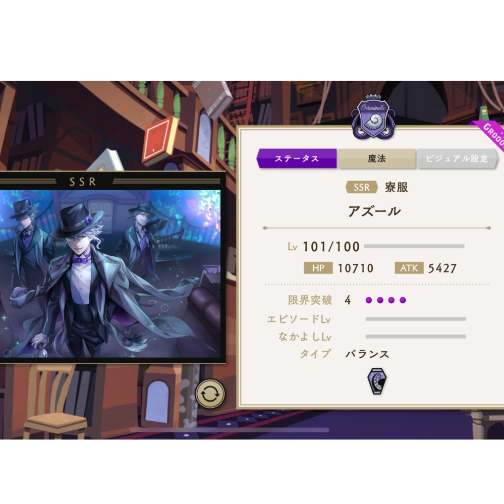 ツイステで キャラカードレベル101の人がいたのですが 今って 上限上がって Yahoo 知恵袋