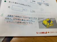 こんにちは 小学６年算数 分数 分数 の単元です 番の問題の Yahoo 知恵袋