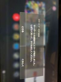Switchでapexをしようと起動しようとしたのですがこのようになっていてロ Yahoo 知恵袋