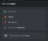 Discordで自分のステータスというのは Apiを介して ステー Yahoo 知恵袋