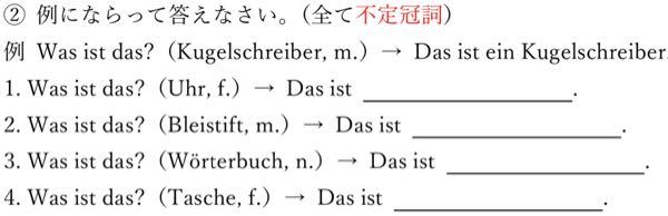 ドイツ語分かる方教えてください 1 Wasistdas Dasiste Yahoo 知恵袋