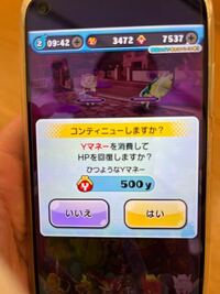 妖怪ウォッチぷにぷに というゲームを子供が自分の携帯でわしていたのですがこ Yahoo 知恵袋