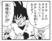 ドラゴンボール超ブロリーのラストシーンで悟空がチライに名前を聞かれた Yahoo 知恵袋