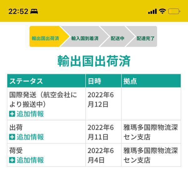 sheinで買い物したのですが追跡すると未来を行ってます。 - これ sheinで買い物したのですが追跡すると未来を行ってます。 - これ