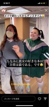 渡辺直美がインスタグラムのストーリーで 外人さんとダンスしている Yahoo 知恵袋