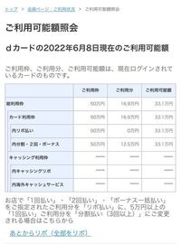 この場合 Dカードの残り利用可能額は33 1万というということでしょうか Yahoo 知恵袋