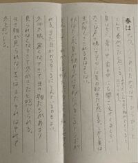 中2の国語の宿題で 自分流枕草子の宿題があって書こうとしたけどまったく思いつ Yahoo 知恵袋