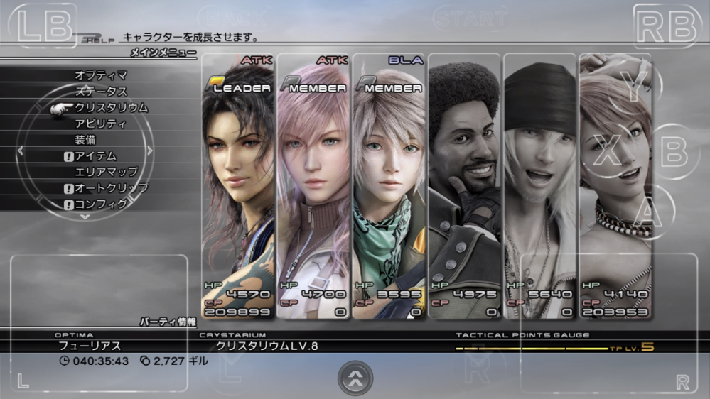 Ff13クリスタリウムlv8でミッション30の敵は勝てると思いますか Yahoo 知恵袋