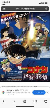 コナンの絶海の探偵は面白いですか あとどんな内容でしたか 迫力あ Yahoo 知恵袋