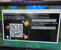 今日修理に出してたswitchが帰って来たのでマイクラをサインインし Yahoo 知恵袋