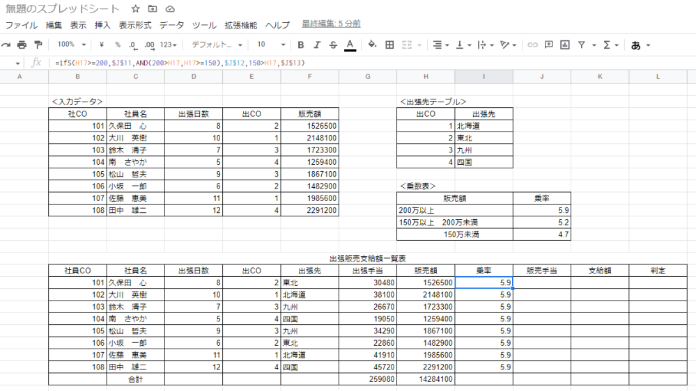 エクセルの関数の質問です B列からg列の一行目のセル内に文字列がある場 Yahoo 知恵袋
