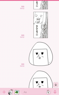 ヤマダ先生のlineスタンプってなんて調べたら出てきますか Bl漫画鯛代 Yahoo 知恵袋