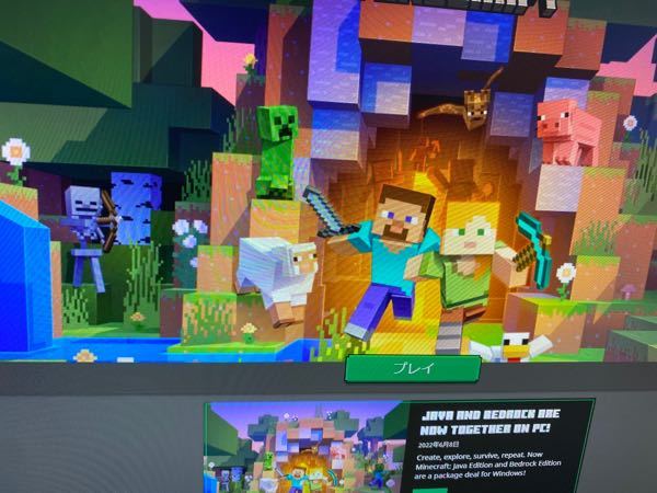 マイクラを無理でやりたいんですけど なぜかこんな事になってて これってアップデ Yahoo 知恵袋