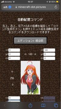 マイクラでドット絵を作りたいんですが自分が馬鹿なのでこの座標のところで悩んでい Yahoo 知恵袋