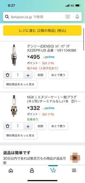 ドラッグスター400のプラグ交換したいのですが、サイズを調べたところ