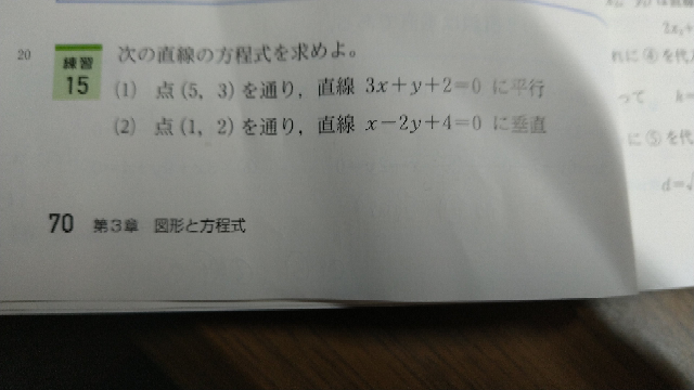 2 の式と答えを教えてください 2 X 1 Y 2 0より 2x Yahoo 知恵袋