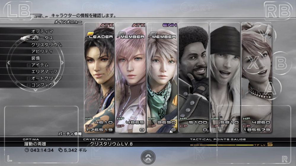 Ff1311章最後のボスってどんな感じのステータスで倒せてますか今の状態が強い Yahoo 知恵袋