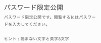 虹3実のnmmn小説を閲覧する際に パスワードヒントのjp だけが分 Yahoo 知恵袋