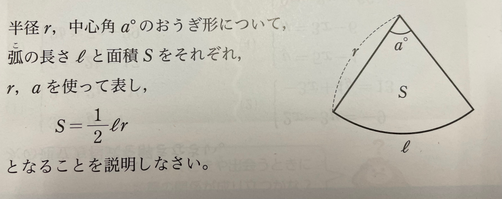 数iiiの問題です 関数y F X のグラフ上の点を片対数のグラフにプロ Yahoo 知恵袋