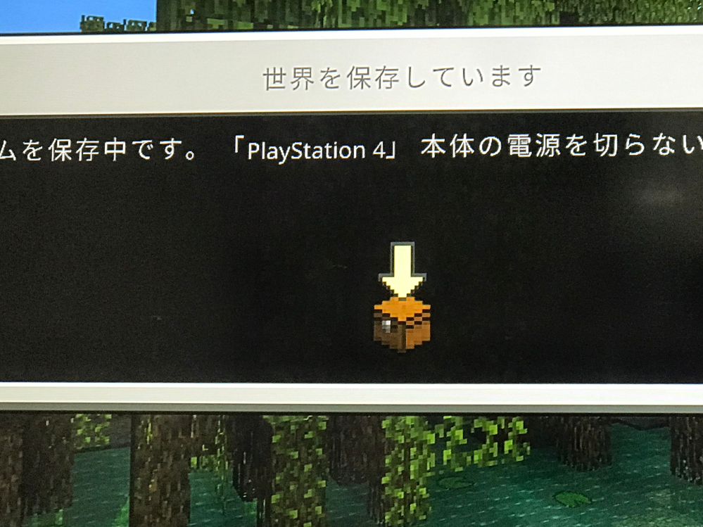 至急 マイクラで世界を保存中から変わらないのですが対処法はないですか 機 Yahoo 知恵袋