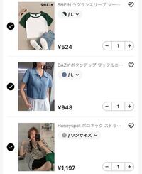 Sheinについて 163cm53kgの骨ストです 写真の服は骨ストが着ても大 Yahoo 知恵袋