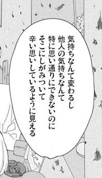 Nanaの名言 皆さんが好きな漫画nanaの名言教えて下さい ち Yahoo 知恵袋