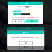 プロセカデータ引き継ぎについてです Iphoneでgamecenterで引 Yahoo 知恵袋