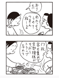 ポーカーのルールがわからないので こちらの漫画の意味がわかりません どういうこ Yahoo 知恵袋