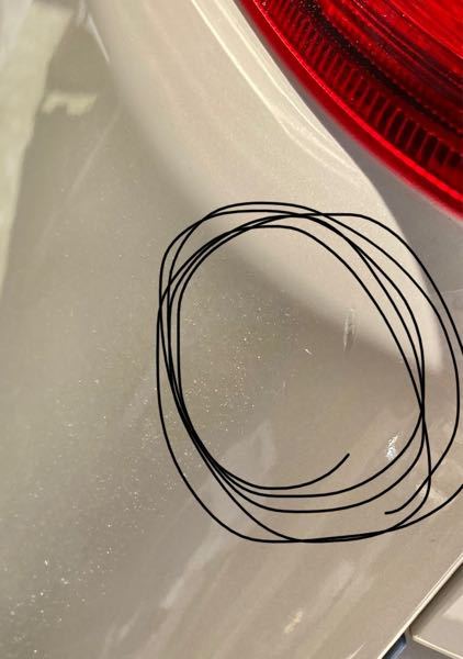 くだらない質問すみません。 - 車についている小さい傷が気になって