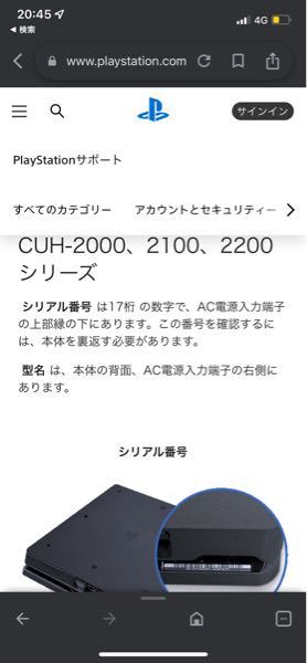 Ps4の本体とかコントローラー使わない時片付けたいのですがどういうケースみなさ Yahoo 知恵袋