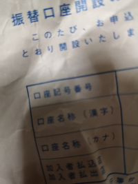 ゆうちょ銀行使い方振替口座で屋号で通帳などがないタイプで開設しても画像の紙1枚 Yahoo 知恵袋