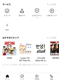 ラインの電話番号変更方法を教えてください 今まで海外の電話番号を登録 Yahoo 知恵袋