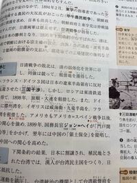 世界史 日本語 の質問です 教科書に このアメリカ スペインや ジョン ヘイ Yahoo 知恵袋