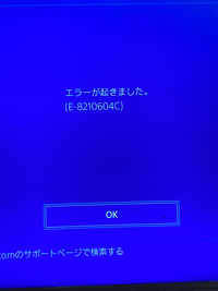 Psn Ps4 での買い物でvプリカを使用しようとしたのですがエラーコー Yahoo 知恵袋