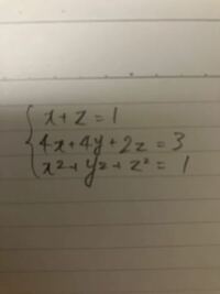 この連立方程式解いてください 何回解き直しても答えになり得ない分数な Yahoo 知恵袋