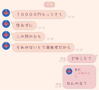 真面目に悩んでます 高校一年生女子です 母いわく生活費からお金が毎月 Yahoo 知恵袋