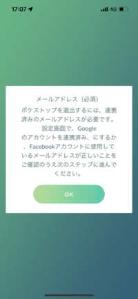 ポケモンgoでポケストップ申請したことある方に教えて頂きたいですこの画面になっ Yahoo 知恵袋